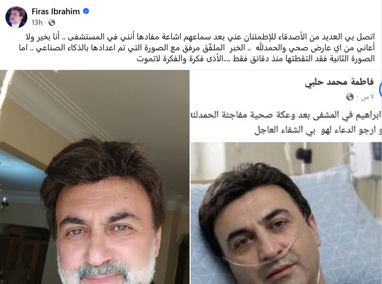 فراس إبراهيم بخير.. بيان رسمي من نقابة الفنانين السورية - صورة 1