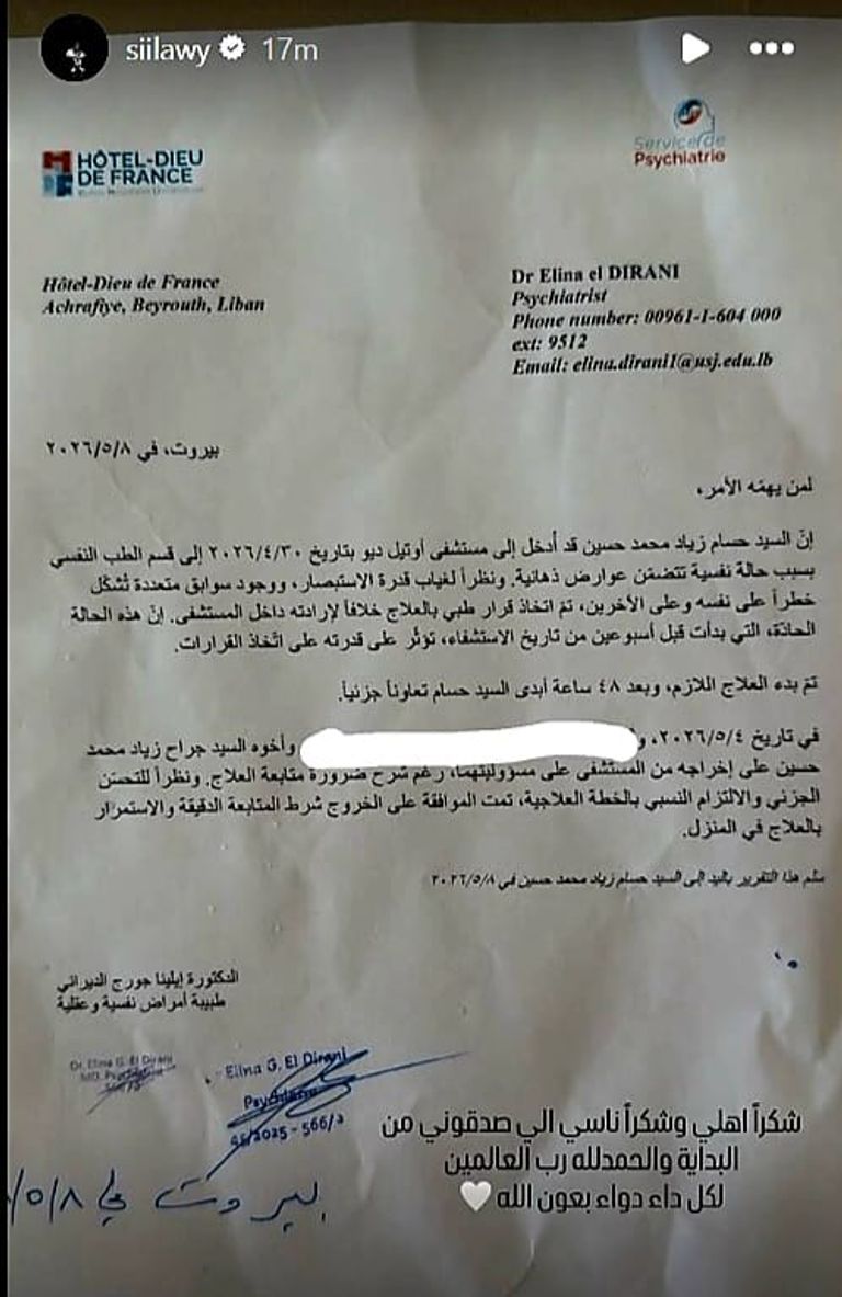&laquo;لكل داء دواء&raquo;.. رسالة جديدة من السيلاوي - صورة 1