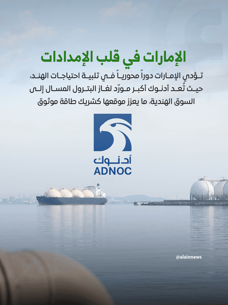 الإمارات والهند.. تكامل استراتيجي يعيد صياغة معادلة الطاقة العالمية - صورة 5