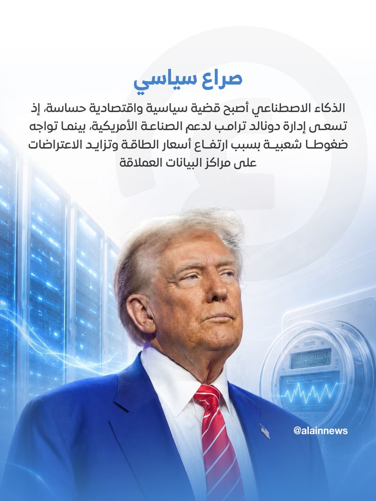 أضخم اندماج في تاريخ أمريكا يُنذر بصدام حول فاتورة الذكاء الاصطناعي - صورة 9