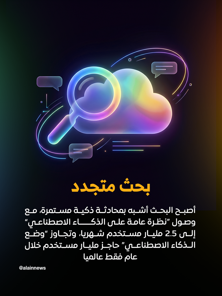 Google I/O 2026.. غوغل تفتح أبواب عصر الذكاء الاصطناعي الشامل - صورة 9