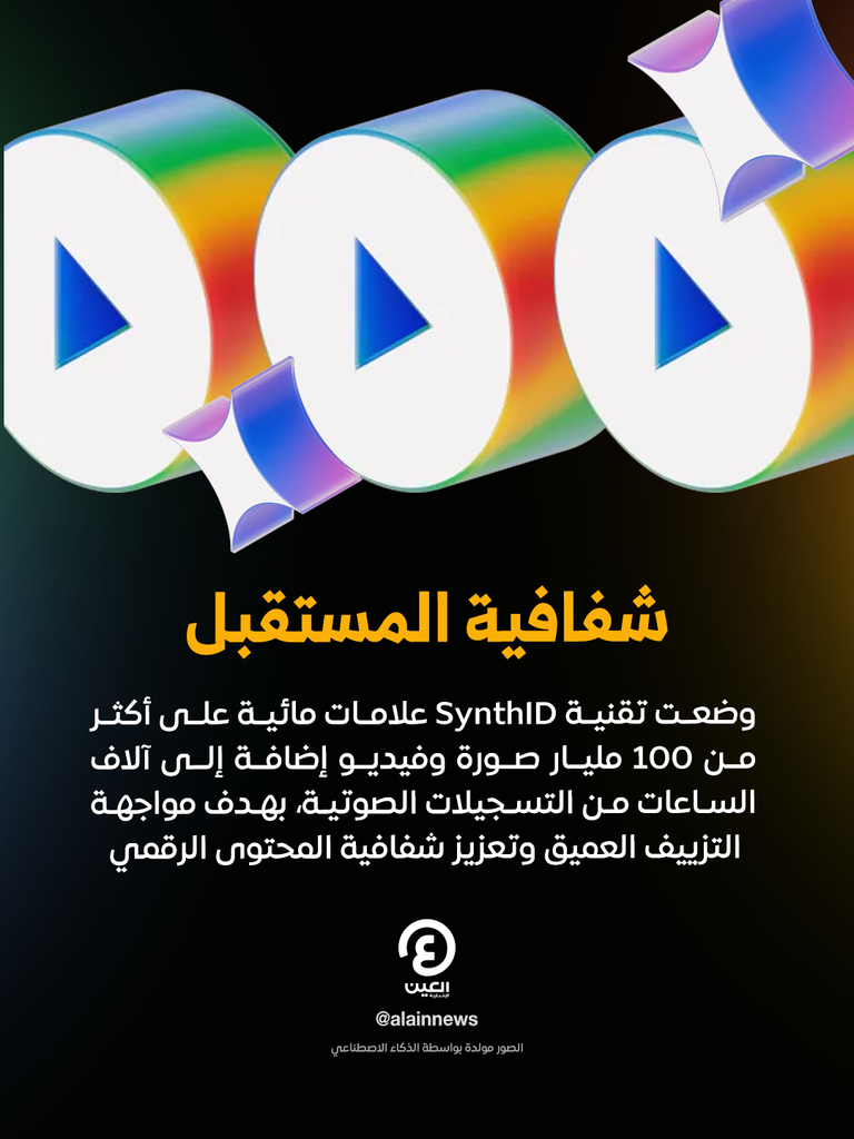 Google I/O 2026.. غوغل تفتح أبواب عصر الذكاء الاصطناعي الشامل - صورة 15