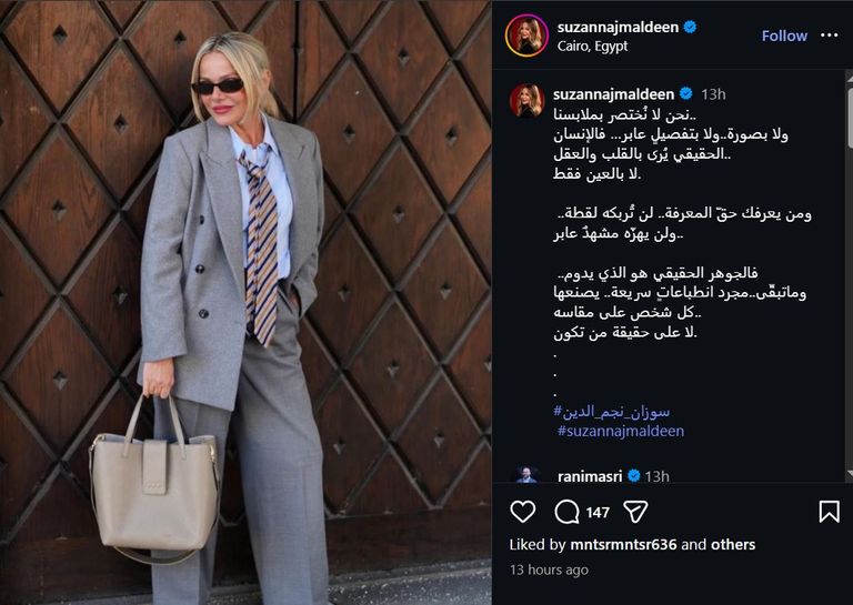سوزان نجم الدين تظهر بإطلالة جديدة ورسالة عن حقيقة الإنسان - صورة 1