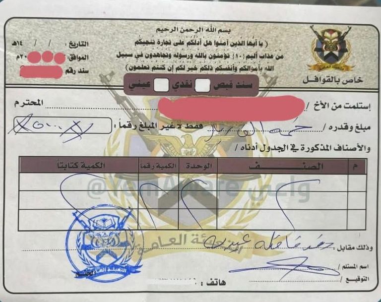 جبايات للمقاتلين.. &laquo;الحوثي&raquo; يستغل العيد لتعزيز خزينته الحربية - صورة 1