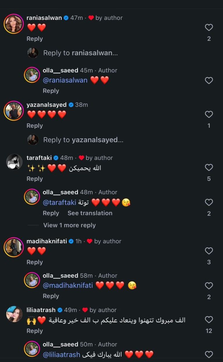 رسميا.. زواج محمد الأحمد وعلا سعيد - صورة 2