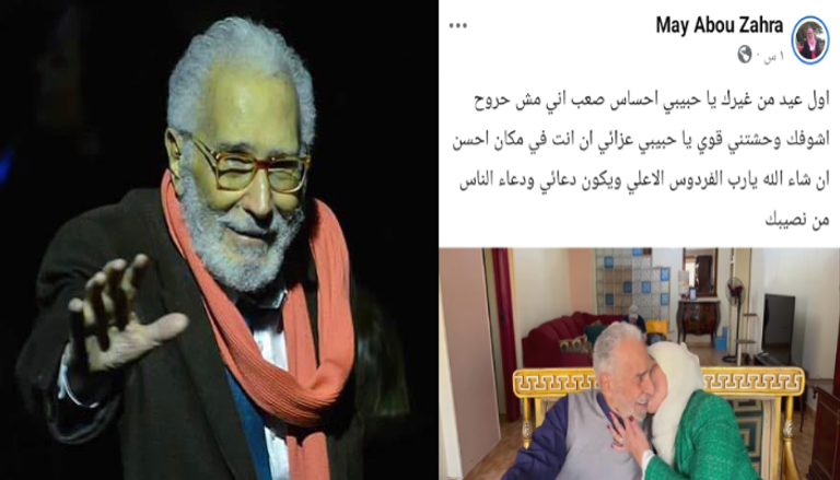 أول عيد بدون عبدالرحمن أبو زهرة.. رسالة مؤثرة من ابنته مي - صورة 1