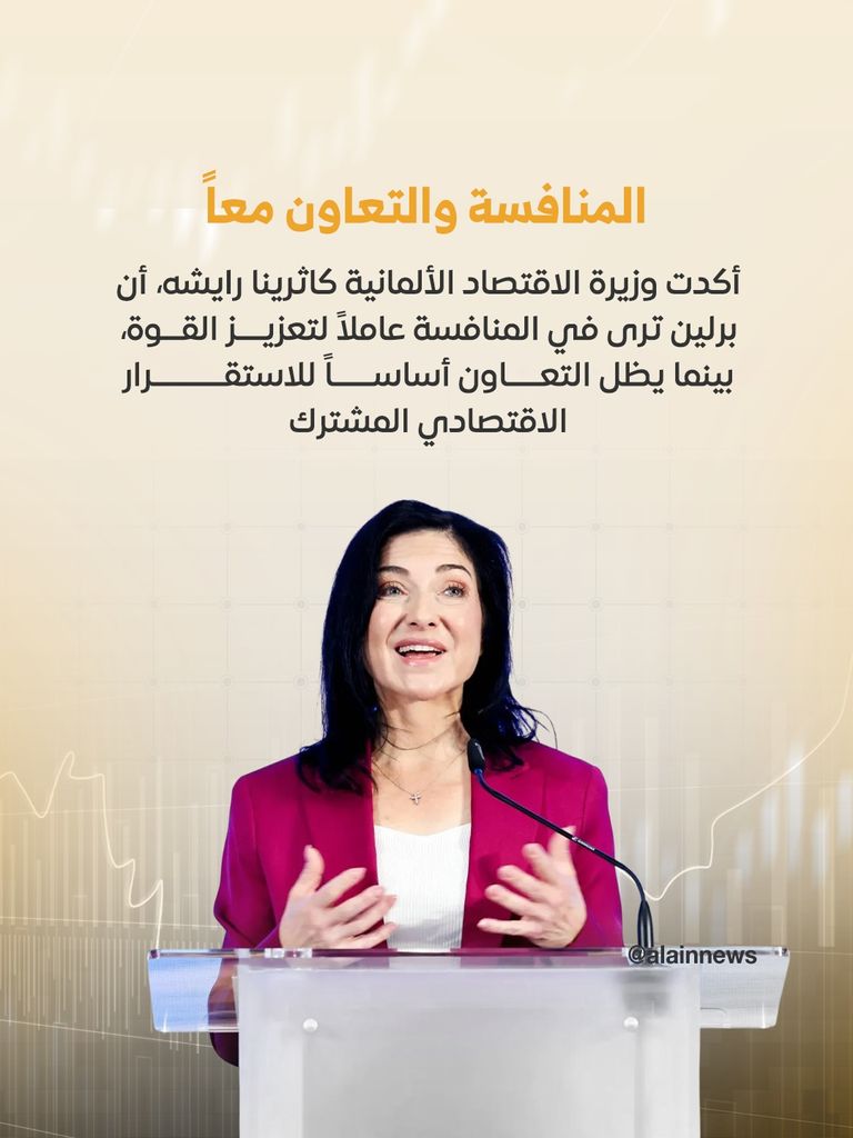 برلين وبكين.. حوار نحو تنافسية عادلة - صورة 5