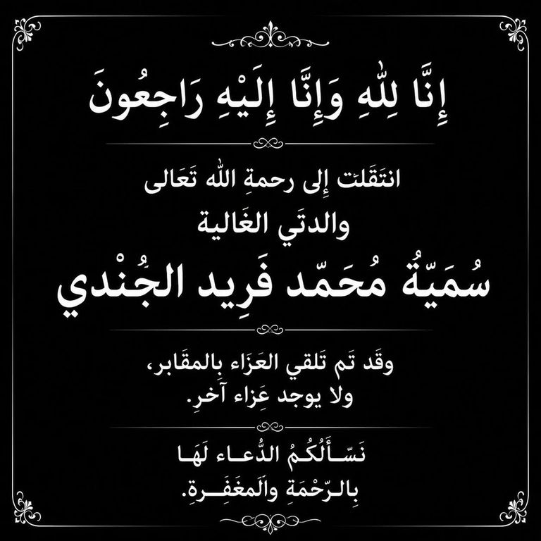 أحمد حلمي يكتفي بتلقي عزاء والدته في المقابر دون مراسم - صورة 1