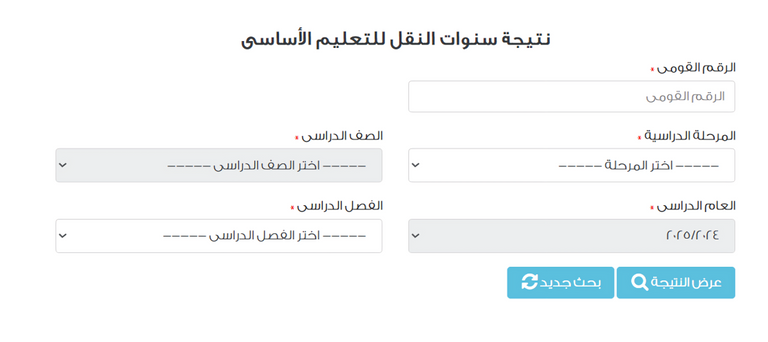 مصر.. موعد إعلان نتيجة الصفين الأول والثاني الإعدادي 2026 في الجيزة - صورة 1