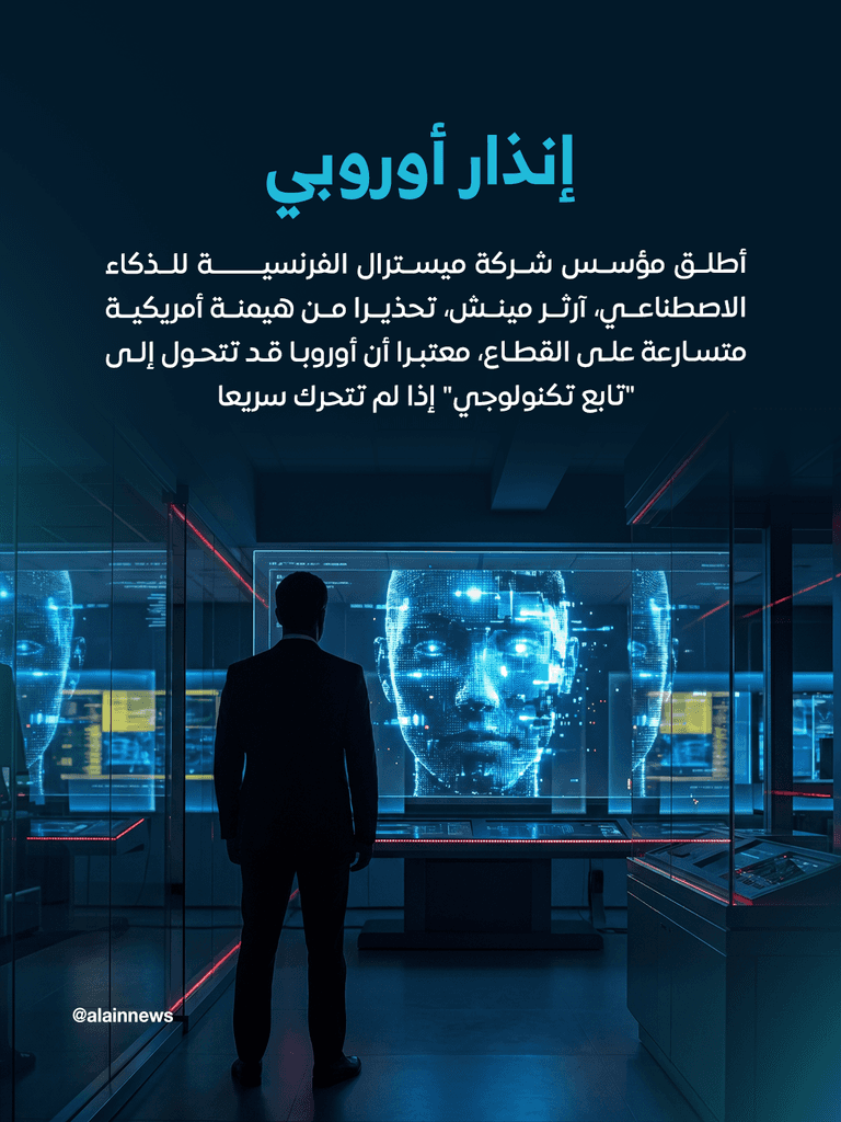 أوروبا تتمرد على &laquo;ذكاء&raquo; أمريكا.. تحركات لمواجهة مغامرات ترامب - صورة 2