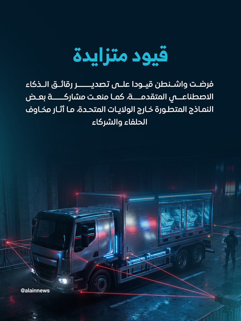 أوروبا تتمرد على &laquo;ذكاء&raquo; أمريكا.. تحركات لمواجهة مغامرات ترامب - صورة 7