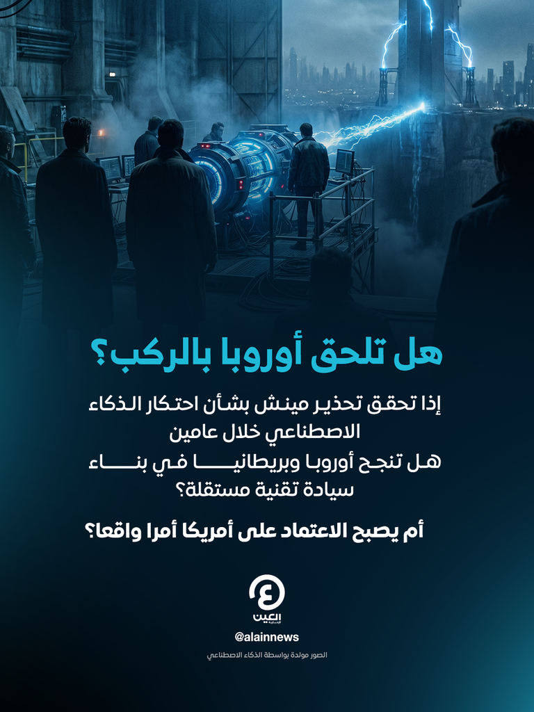 أوروبا تتمرد على &laquo;ذكاء&raquo; أمريكا.. تحركات لمواجهة مغامرات ترامب - صورة 10