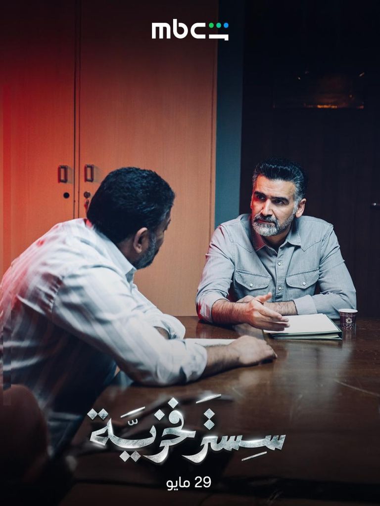 مسلسل &laquo;سستر فخرية&raquo; يشعل التفاعل بعد عرض الحلقتين الأولى والثانية - صورة 1