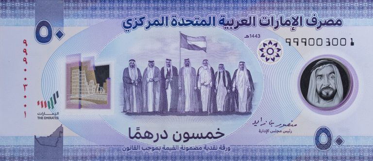 سعر الدرهم الإماراتي مقابل الجنيه المصري اليوم الثلاثاء 2 يونيو 2026 - صورة 1