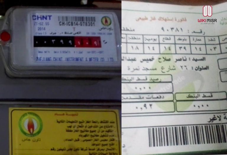 حقيقة فرض ضرائب جديدة على استهلاك الغاز المنزلي في مصر - صورة 1