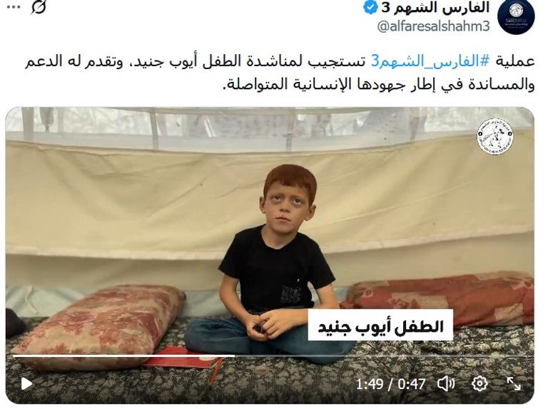 في يومهم الدولي.. الإمارات تدعم ضحايا العدوان من الأطفال الأبرياء - صورة 1