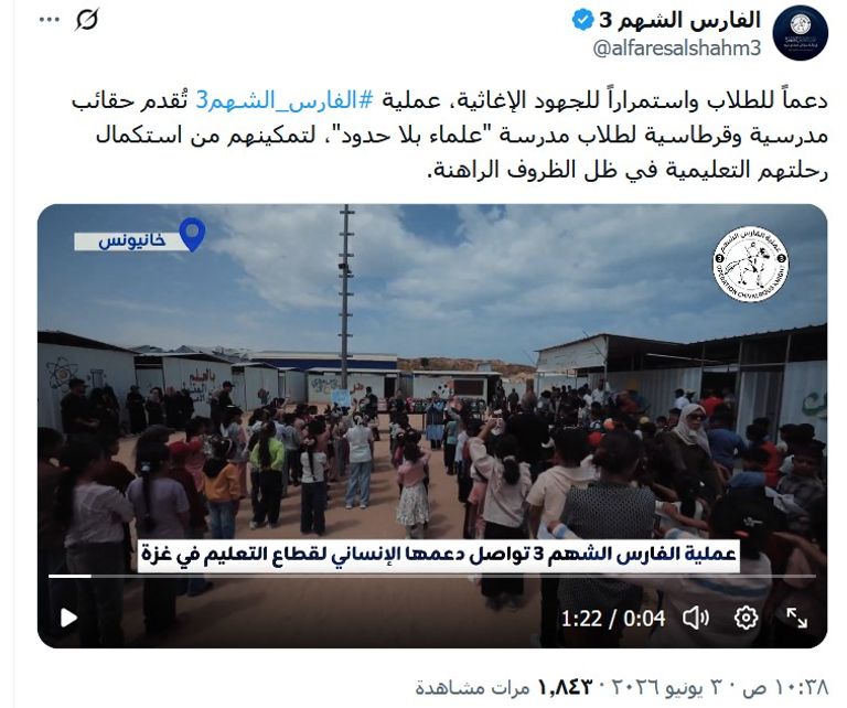 في يومهم الدولي.. الإمارات تدعم ضحايا العدوان من الأطفال الأبرياء - صورة 2