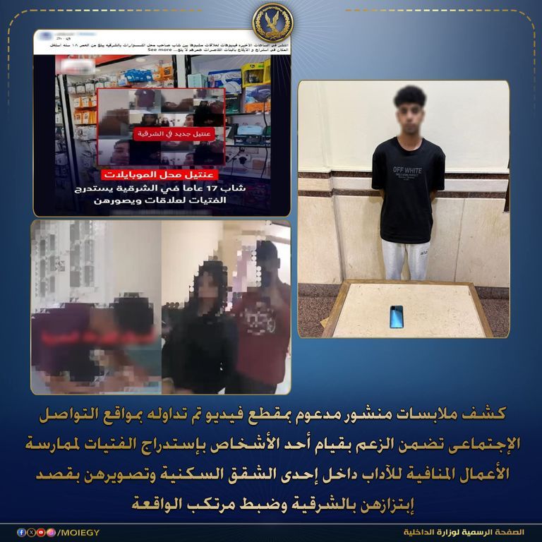 بسبب ثغرة قانونية.. هل تُحاكم بنات الشرقية في قضية فيديو &laquo;عنتيل الزقازيق&raquo; ويخرج المتهم براءة؟ (خاص) - صورة 2