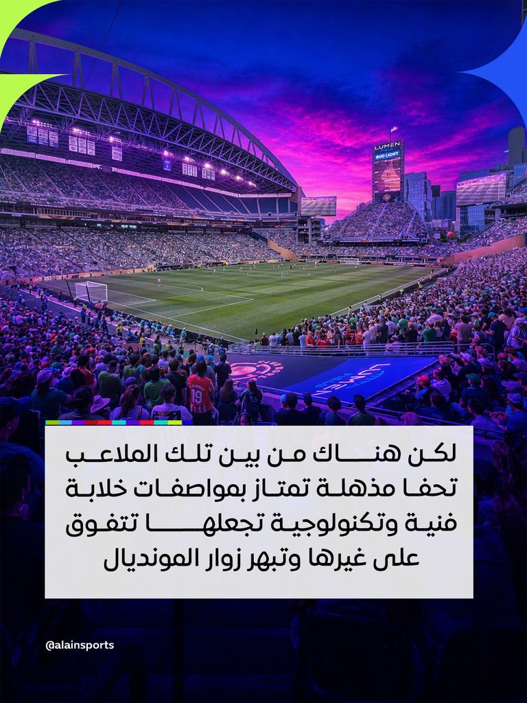 ملاعب كأس العالم 2026.. المدن والسعة وأبرز المباريات - صورة 6