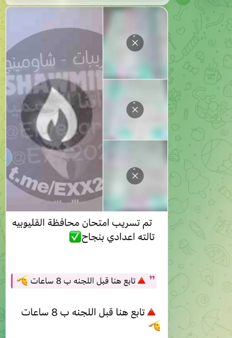 هل تم تسريب امتحانات الإعدادية 2026 في مصر؟.. رد حاسم من التعليم - صورة 1