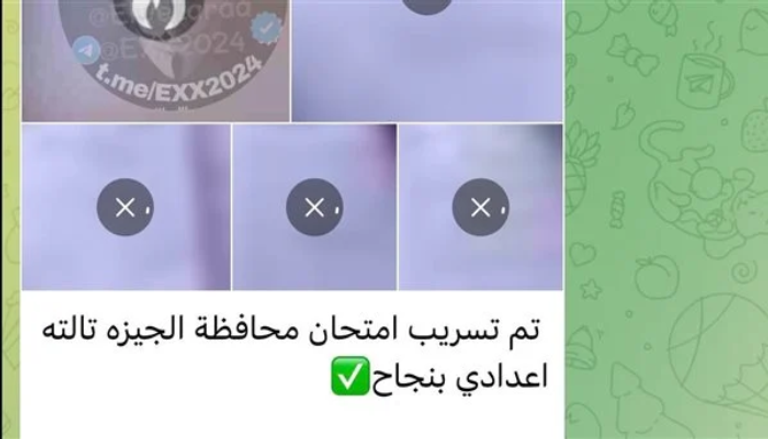 هل تم تسريب امتحانات الإعدادية 2026 في مصر؟.. رد حاسم من التعليم - صورة 2