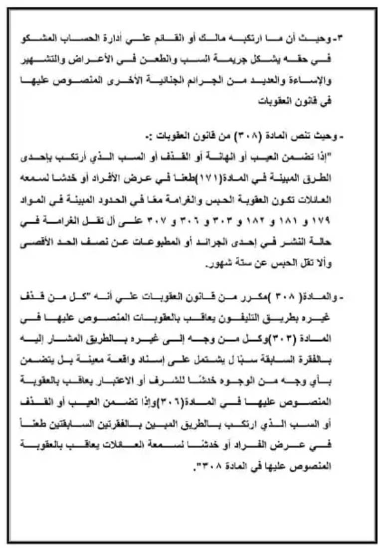 الراحلة سهام جلال تواجه ادعاء بـ«علاقة مزعومة».. وملاحقة قانونية لمستغلي اسمها - صورة 2