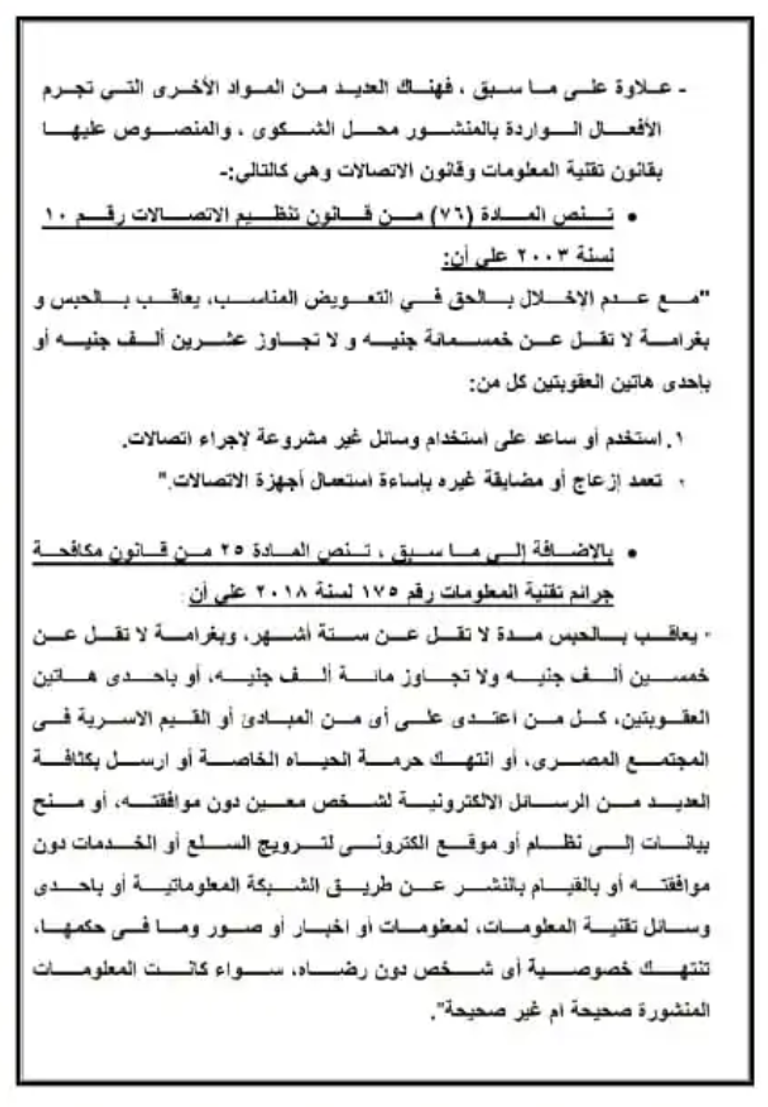 الراحلة سهام جلال تواجه ادعاء بـ«علاقة مزعومة».. وملاحقة قانونية لمستغلي اسمها - صورة 3