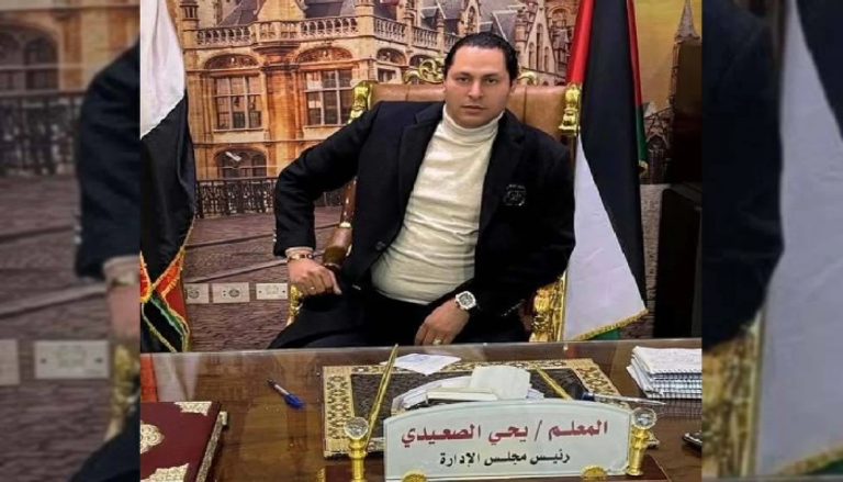 مصر.. القبض على رجل الأعمال يحيى الصعيدي وتجميد أمواله - صورة 1