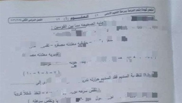 مصر.. صور مزعومة لامتحان العلوم تثير متابعة داخل غرف التعليم بالجيزة - صورة 1