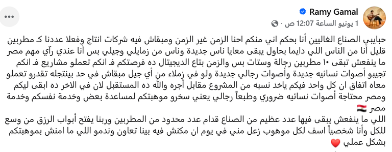 &laquo;دي علامة&raquo;.. رامي جمال يراهن على التجديد بألبومه الأكثر جرأة - صورة 3