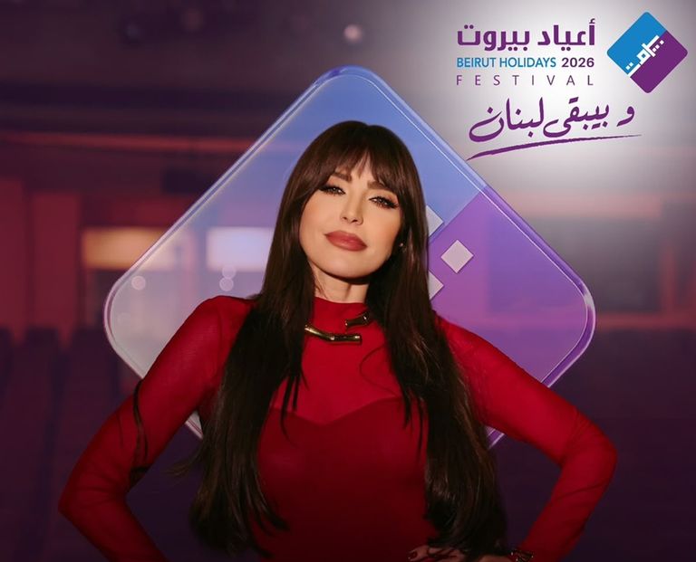 مهرجان أعياد بيروت.. إليسا ومروان خوري وعبير نعمة يجتمعون تحت شعار &laquo;وبيبقى لبنان&raquo; - صورة 1