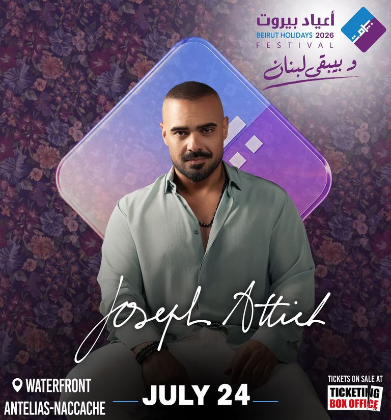 مهرجان أعياد بيروت.. إليسا ومروان خوري وعبير نعمة يجتمعون تحت شعار &laquo;وبيبقى لبنان&raquo; - صورة 2