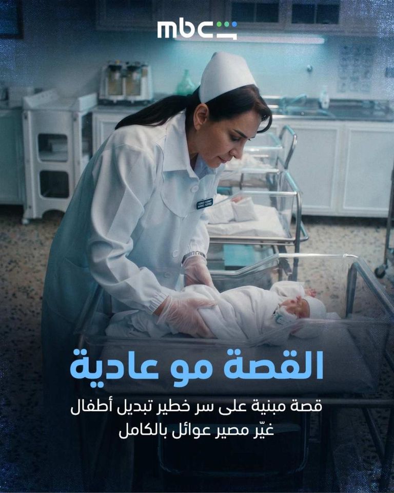 مسلسل «سستر فخرية» الحلقة 5 و6.. حريق غامض وفوضى تهدد بكشف الأسرار - صورة 3
