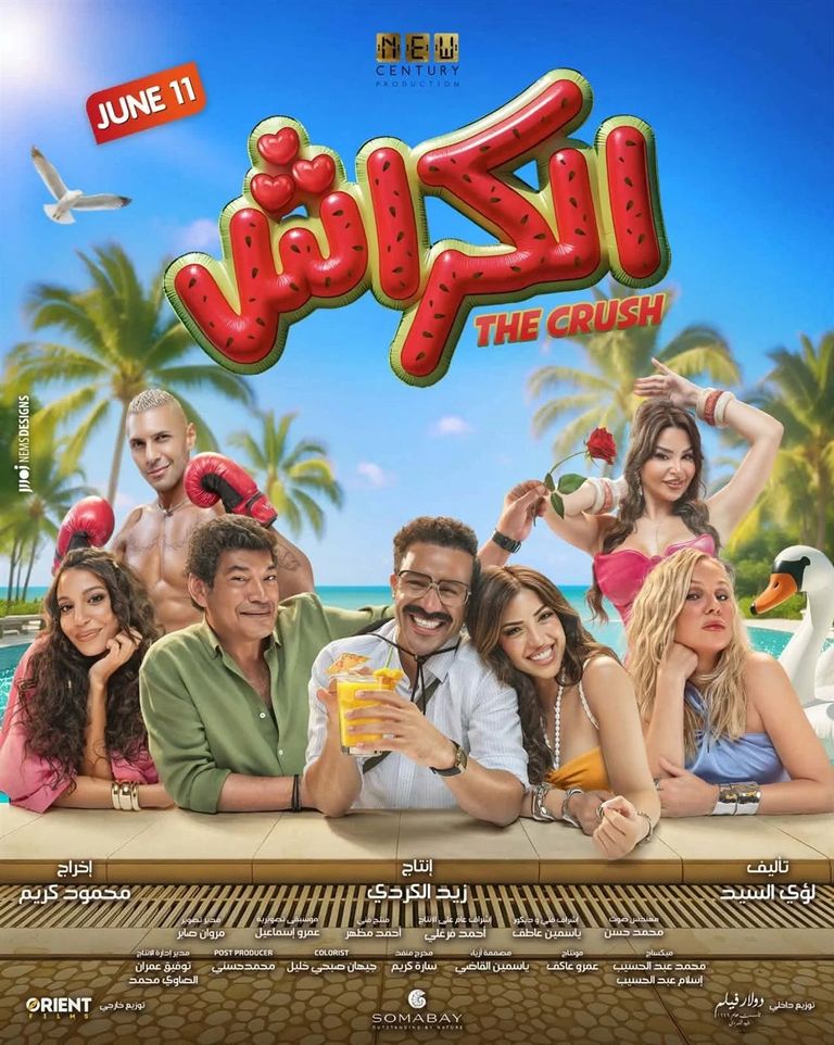 فيلم «الكراش» يدخل سباق الصيف بقوة.. أرقام مبشرة في أول يوم عرض - صورة 1