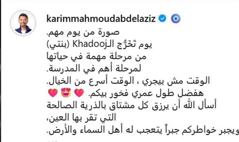 أول مرة بعد الانفصال.. كريم محمود عبدالعزيز يظهر مع ابنتيه - صورة 2