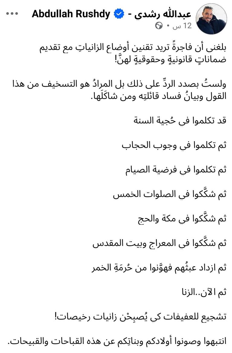 مصر.. نقابة المحامين تفتح التحقيق مع نسمة الخطيب بسبب &laquo;الجنس التجاري&raquo; - صورة 1