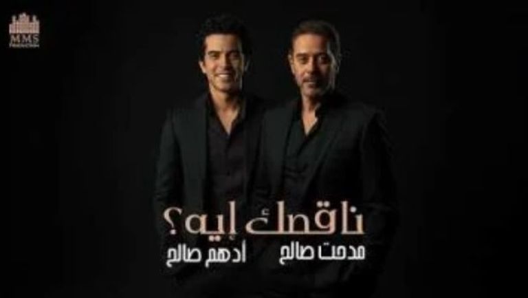 مدحت صالح: أحقق مع نجلي أدهم ما عجزت عنه - صورة 1