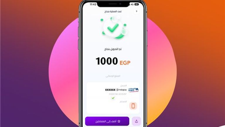 دليل خدمات تطبيق إنستاباي.. كيف تستفيد من ميزات التحويل الفوري؟ - صورة 2