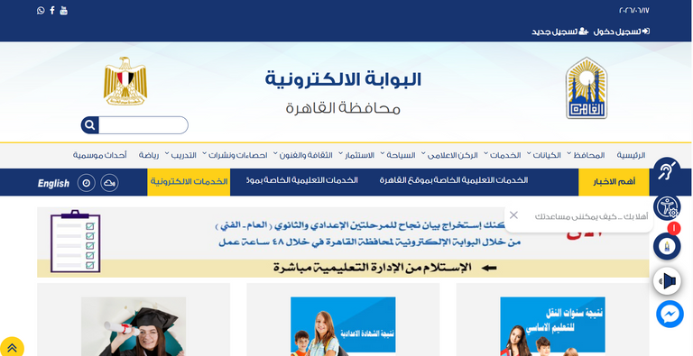 مصر.. طريقة سداد 25 جنيها للحصول على نتيجة الشهادة الإعدادية 2026 - صورة 1
