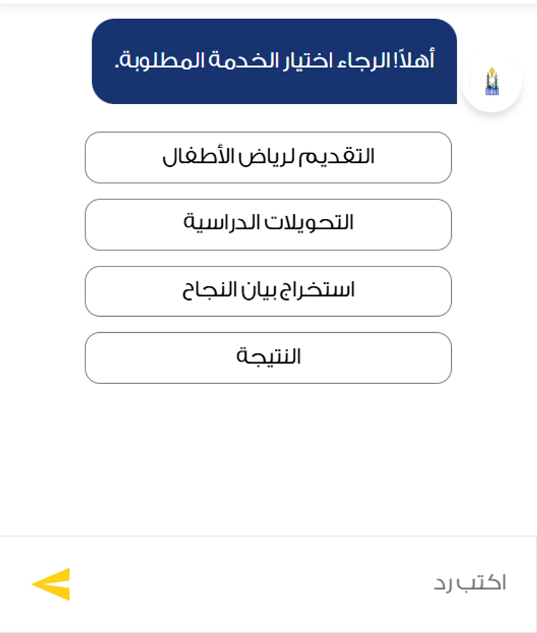 مصر.. طريقة سداد 25 جنيها للحصول على نتيجة الشهادة الإعدادية 2026 - صورة 2