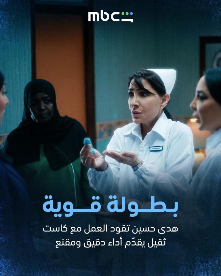 مسلسل &laquo;سستر فخرية&raquo; الحلقة 9.. موعد العرض والأحداث المتوقعة - صورة 2
