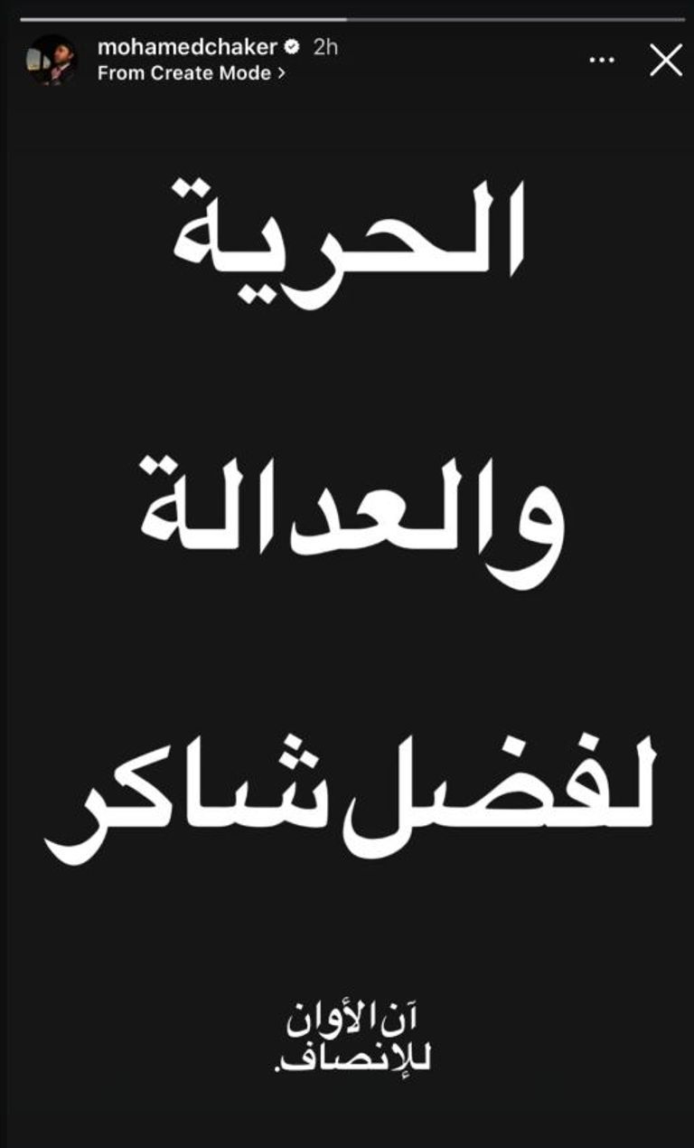 أول تعليق من محمد فضل شاكر على تدهور حالة والده الصحية - صورة 1