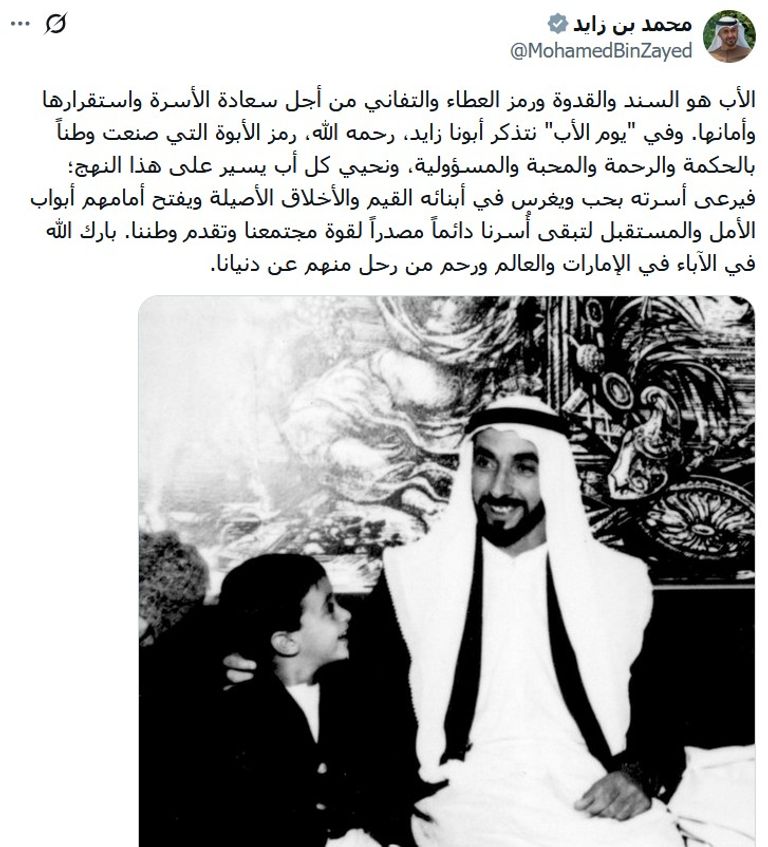 يوم الأب 2026.. الإمارات تحتفي برمز العطاء - صورة 1
