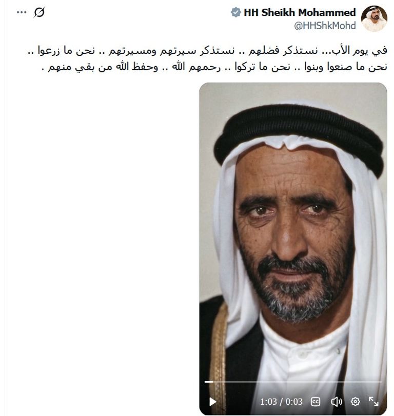 يوم الأب 2026.. الإمارات تحتفي برمز العطاء - صورة 2