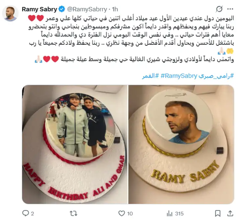 بعد نجاح «القمر».. رامي صبري يحتفل بعيد ميلاد نجليه علي وعمر - صورة 1