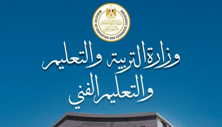 ضوابط دخول المراوح الصغيرة داخل لجان الثانوية العامة 2026 في مصر.. توضيح رسمي من التعليم - صورة 2
