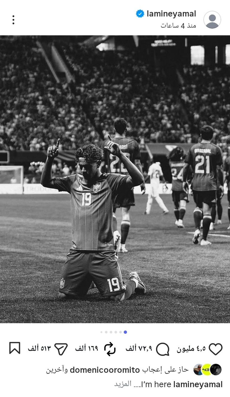 كيف رد لامين يامال على جمهور المنتخب السعودي؟ - صورة 1