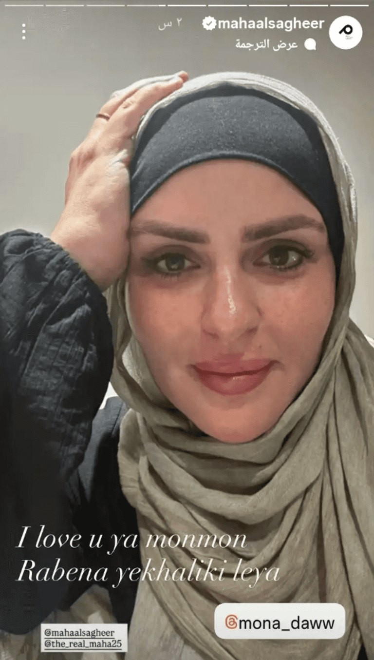 مها الصغير تفاجئ جمهورها بظهور لافت بالحجاب - صورة 2