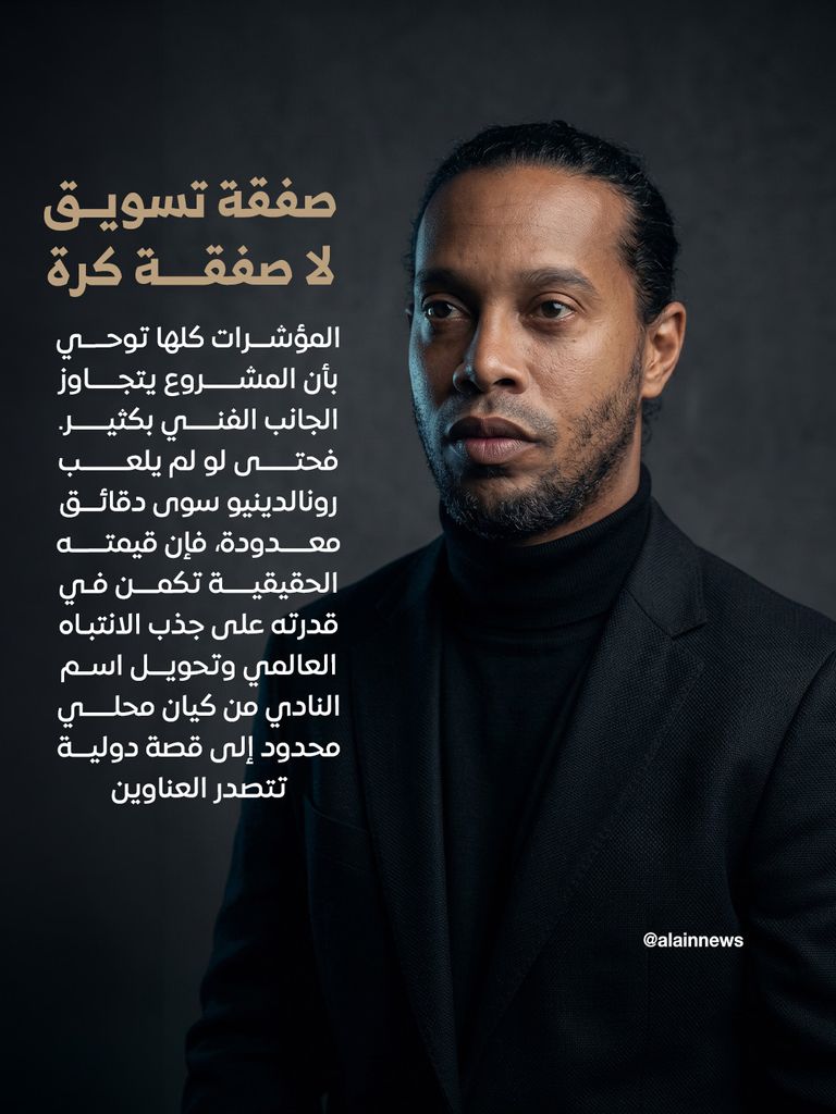رونالدينيو يعود للعب في إيطاليا بعد اعتزال 8 سنوات.. مكاسب خرافية لنادي «رافينا» المغمور - صورة 6