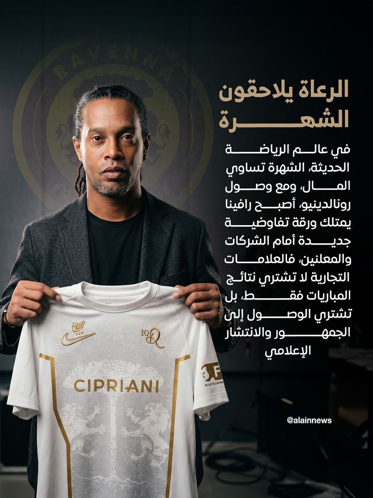 رونالدينيو يعود للعب في إيطاليا بعد اعتزال 8 سنوات.. مكاسب خرافية لنادي «رافينا» المغمور - صورة 8